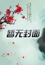 万界之旅 万界之旅
